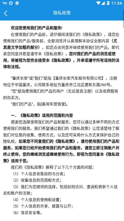 ����EVӪ����app����