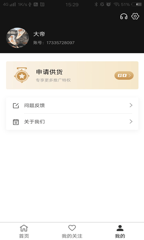 ���л�Դ��׿��