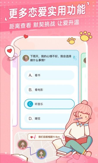 �Ķ��ճ���׿�氲װ