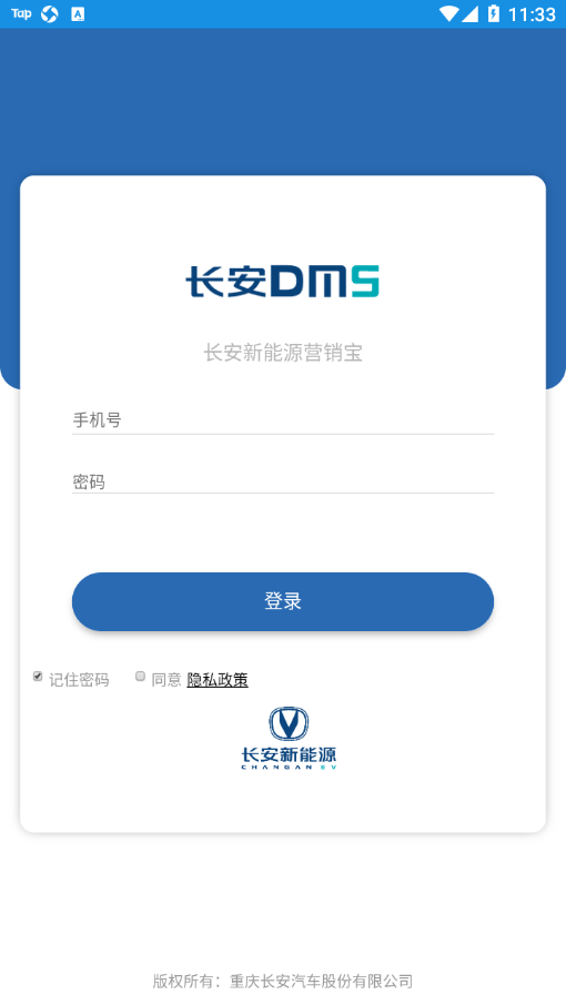 ����EVӪ����app����