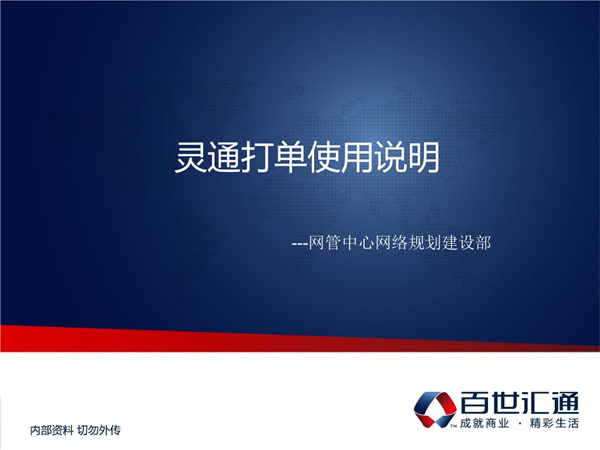 灵通打单助手截图1