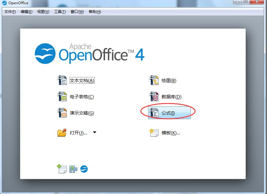 OpenOffice使用方法3
