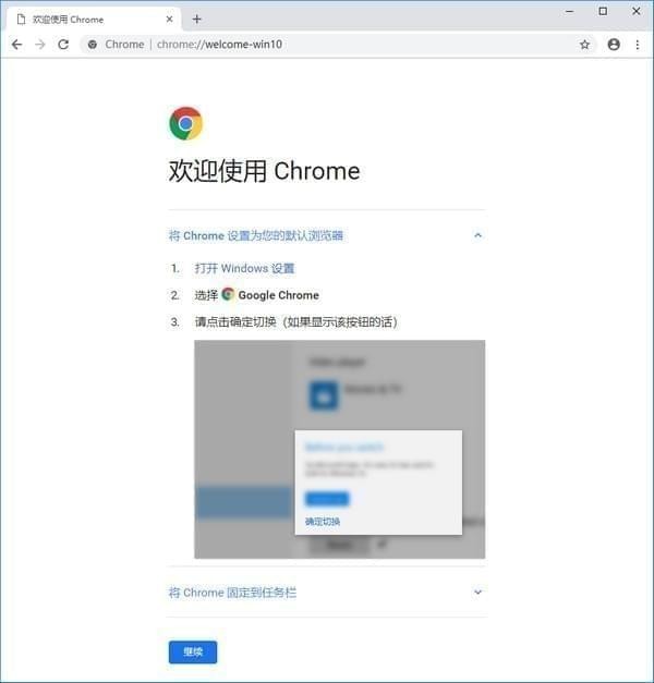 谷歌浏览器(Chrome) Beta x64
