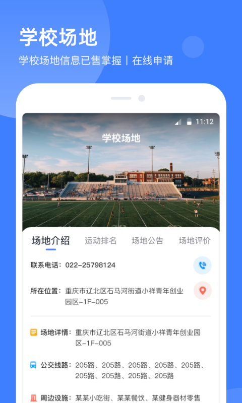 津门体育app安装