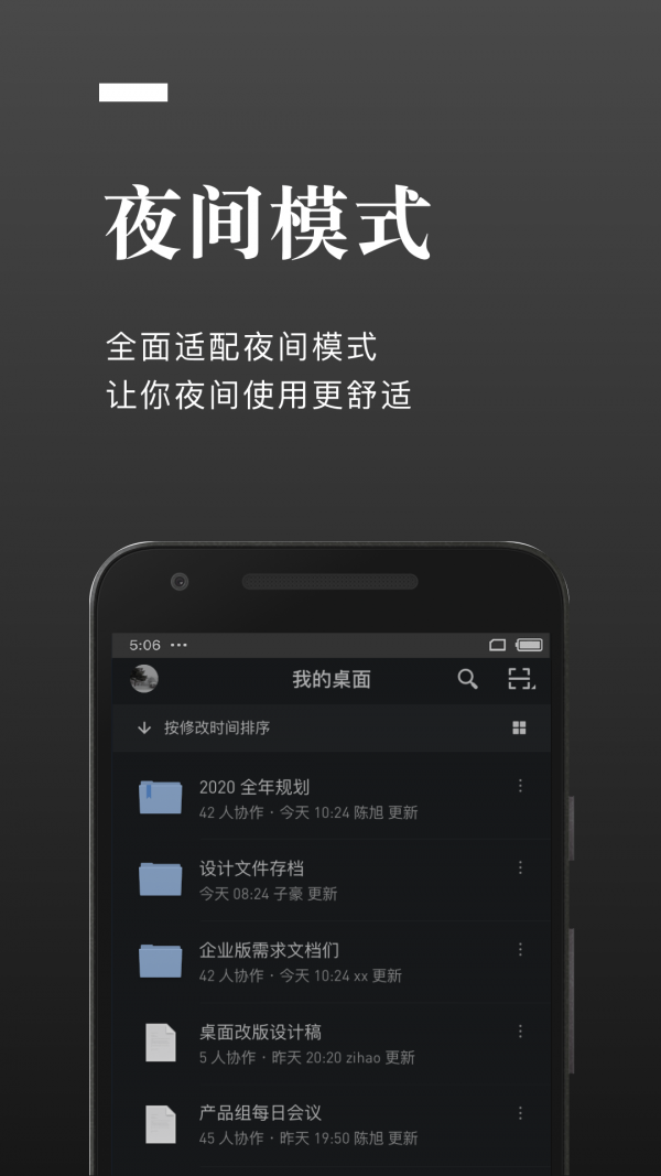 石墨文档app安装