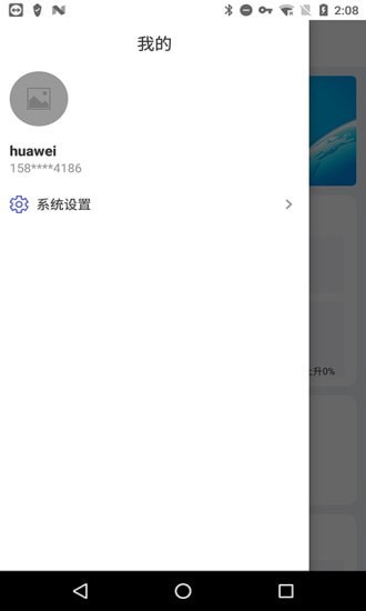 ���滥��app��װ