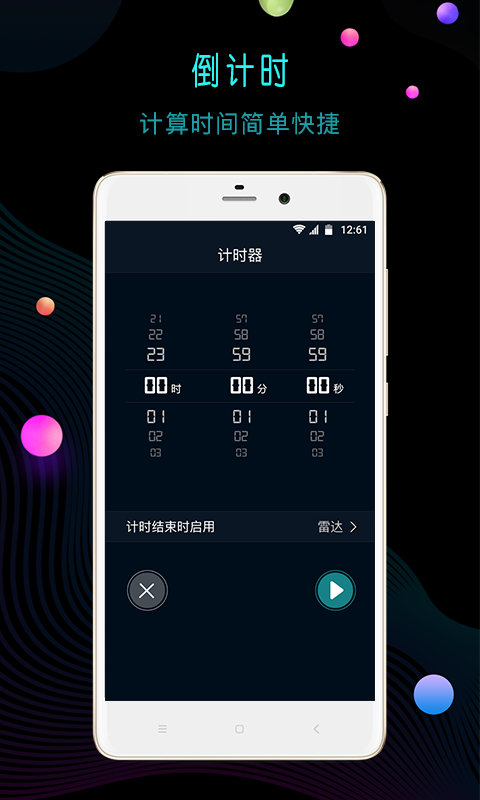 ����ʱ��app��Ѱ�