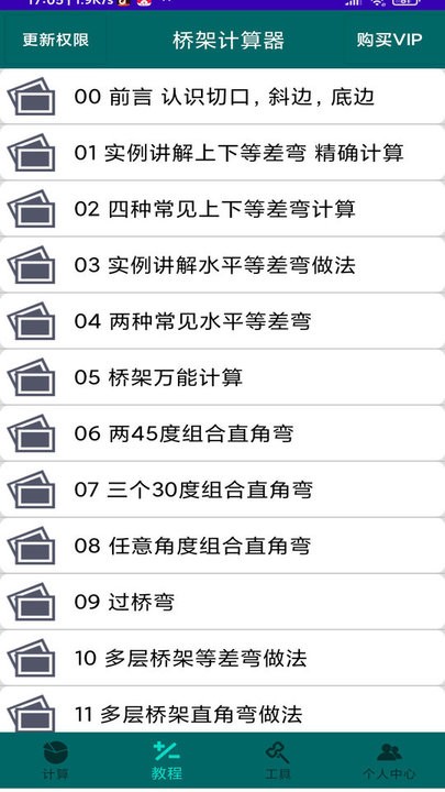 �żܼ�����app��װ