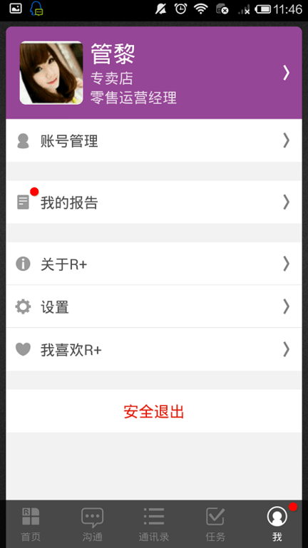 retailplus�ֻ���׿��