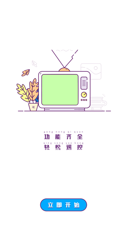 ���߿յ�����ң���������ֻ���