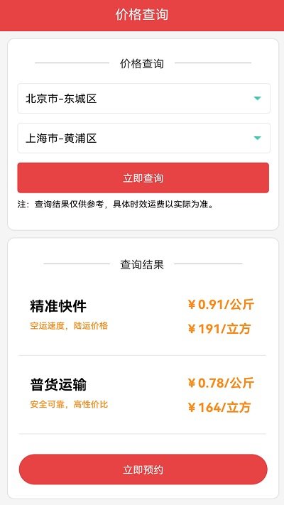 ����ͨ���������APP��Ѱ�