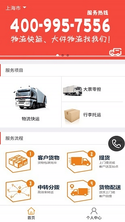 ����ͨ���������APP��Ѱ�