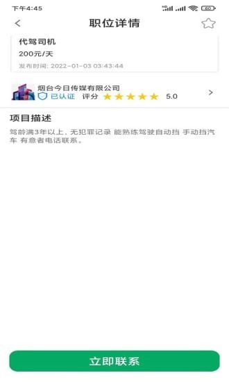 ��Ƹֱ��app��װ