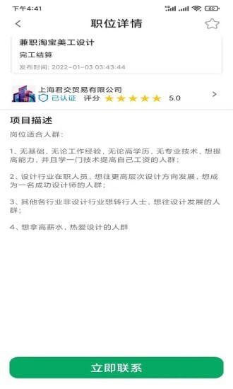 ��Ƹֱ��app��װ