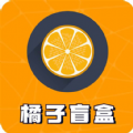 橘子盲盒app下载