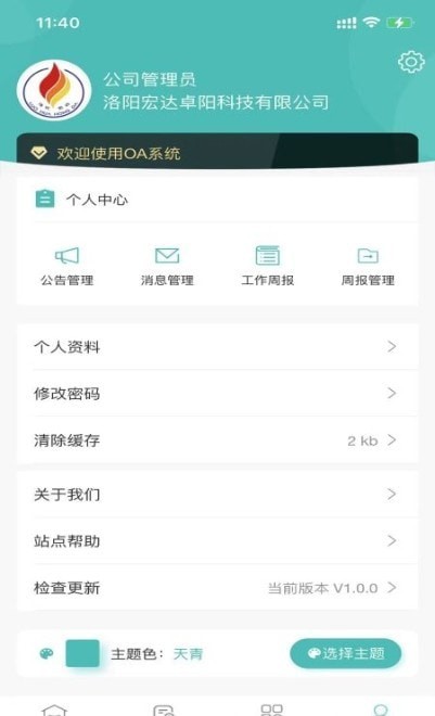 ׿��OA������Ѱ�����