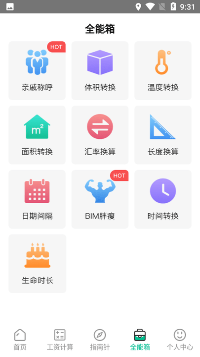 ��˰�ܼ��籣��������app����