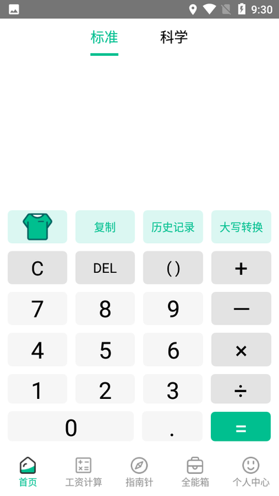 ��˰�ܼ��籣��������app����