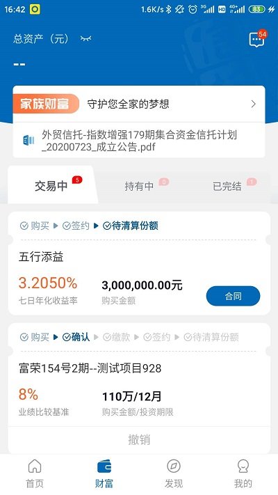 ��������app��װ