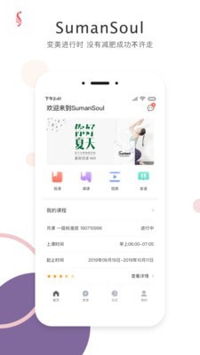 SumanSoul�����ֻ���