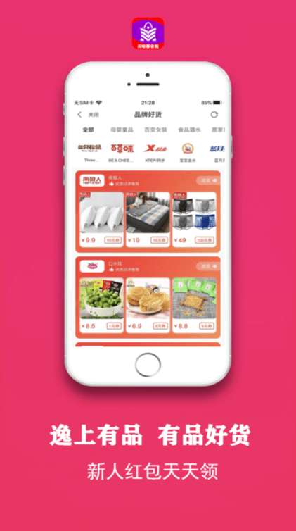 ������Ʒƽ̨app����