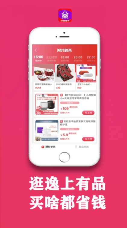 ������Ʒƽ̨app����