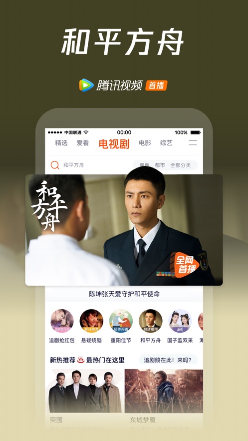 ��Ѷ��Ƶ��ʽ���ֻ�������