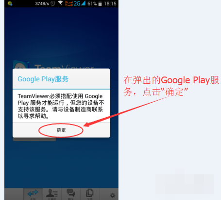 详解TeamViewer远程控制使用教程 详解TeamViewer远程控制使用教程