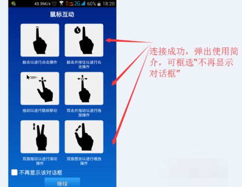 详解TeamViewer远程控制使用教程 详解TeamViewer远程控制使用教程