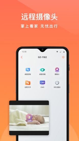 ���տ�Զ�̿��ƹ�������