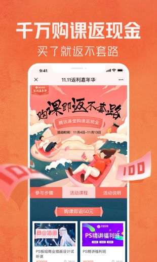 ��Ѷ�����ֻ�app����