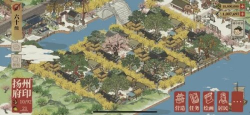 《江南百景图》扬州府升级所需资源和等级解锁要求