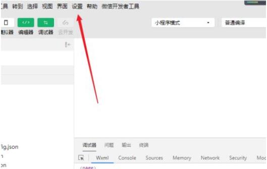 微信开发者工具自动保存设置教程