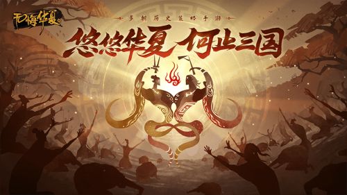 无悔华夏占卜道具入手条件和注意事项