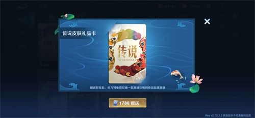 王者荣耀传说皮肤卡价格及获得方法