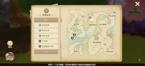 龙之国物语水井位置汇总攻略