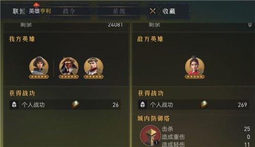 《重返帝国》战功最新获得攻略