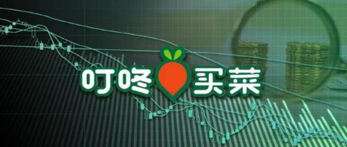 叮咚买菜开始预约时间是几点 叮咚买菜抢菜方法技巧