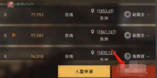 重返帝国联盟退出攻略