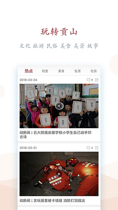 ��ɽ��������Ѱ�����