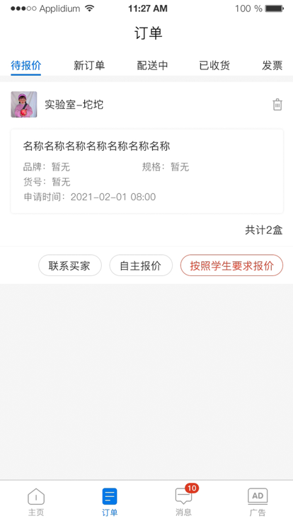 �������۶��ֻ�������