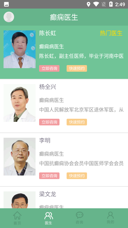 �����ҽapp