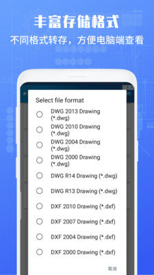 CAD�ֻ��鿴��app