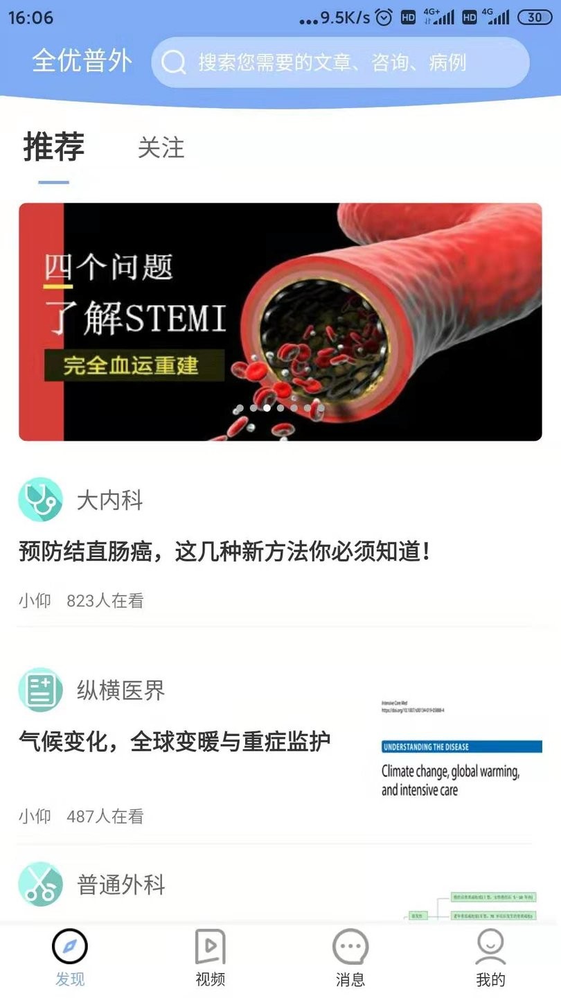 ȫ��ҽ������app