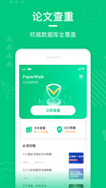 PaperWalk���Ĳ����ֻ�����
