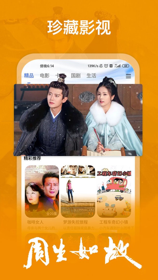 ����Ӱ�Ӵ�ȫapp���°�(��δ����)