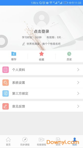 �п���ѧϰ��app