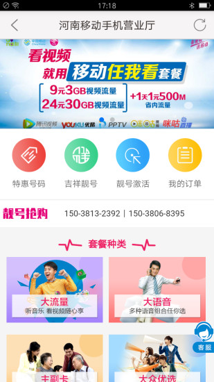 �����ƶ��ֻ�Ӫҵ��