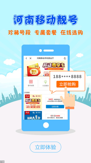 �����ƶ��ֻ�Ӫҵ��