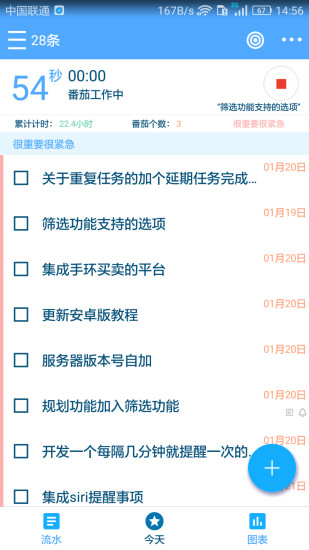 �����ճ��ֻ�app